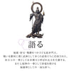 イスム TanaCOCORO 毘沙門天.|s4
